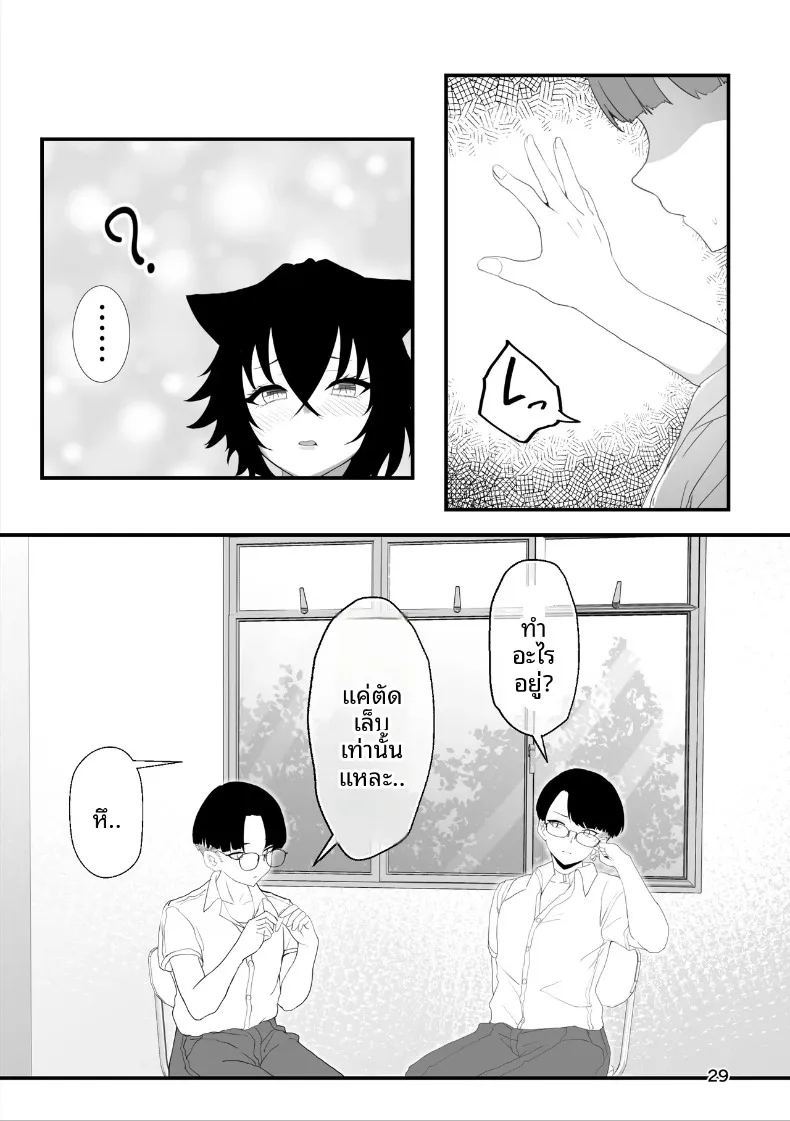ทามะจังถูกเเบล็คเมล ภาพ 28