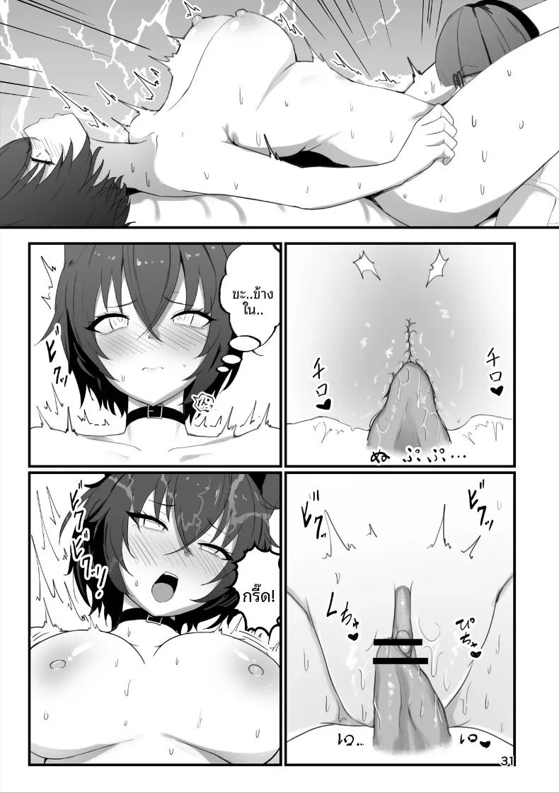 ทามะจังถูกเเบล็คเมล ภาพ 30