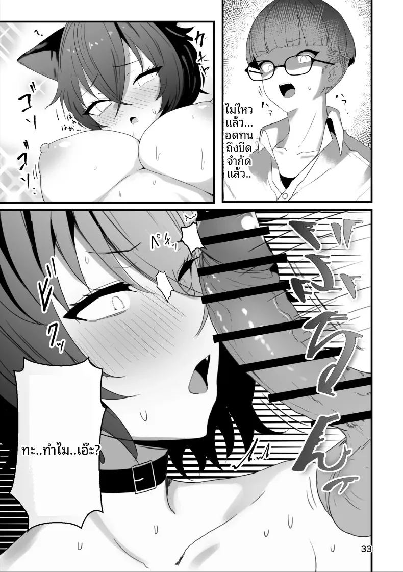 ทามะจังถูกเเบล็คเมล ภาพ 32