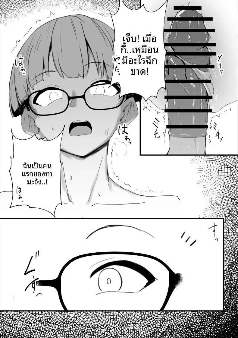 ทามะจังถูกเเบล็คเมล ภาพ 37
