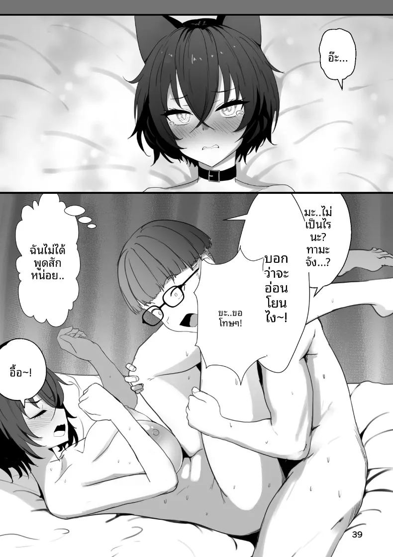 ทามะจังถูกเเบล็คเมล ภาพ 38