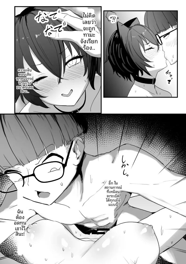 ทามะจังถูกเเบล็คเมล ภาพ 39