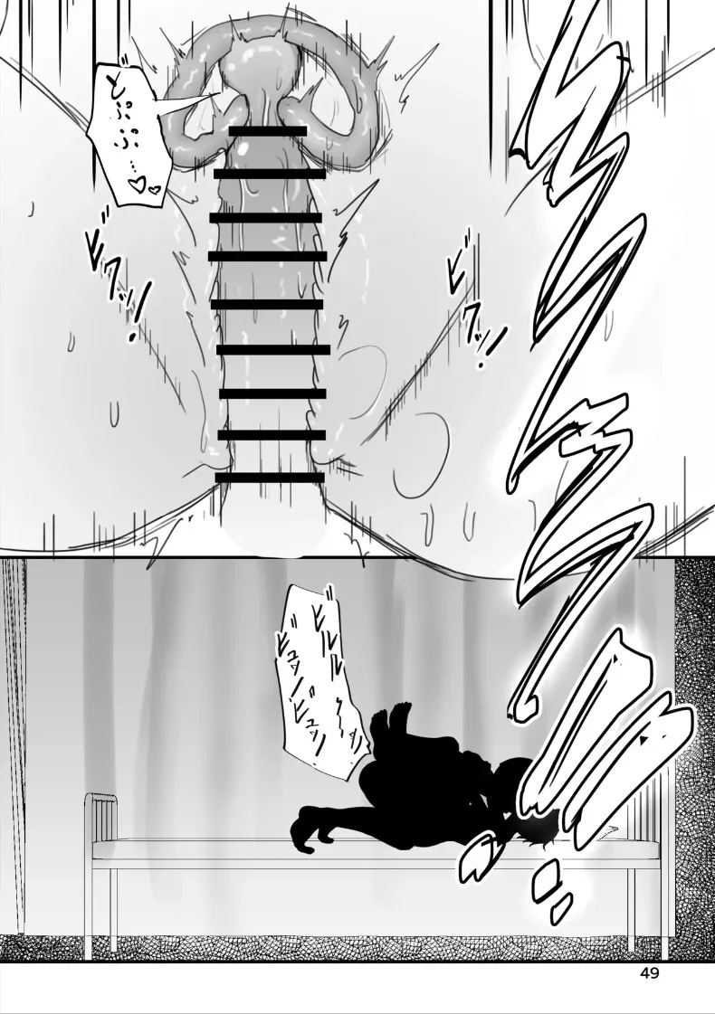 ทามะจังถูกเเบล็คเมล ภาพ 48