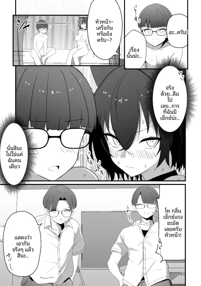 ทามะจังถูกเเบล็คเมล ภาพ 50
