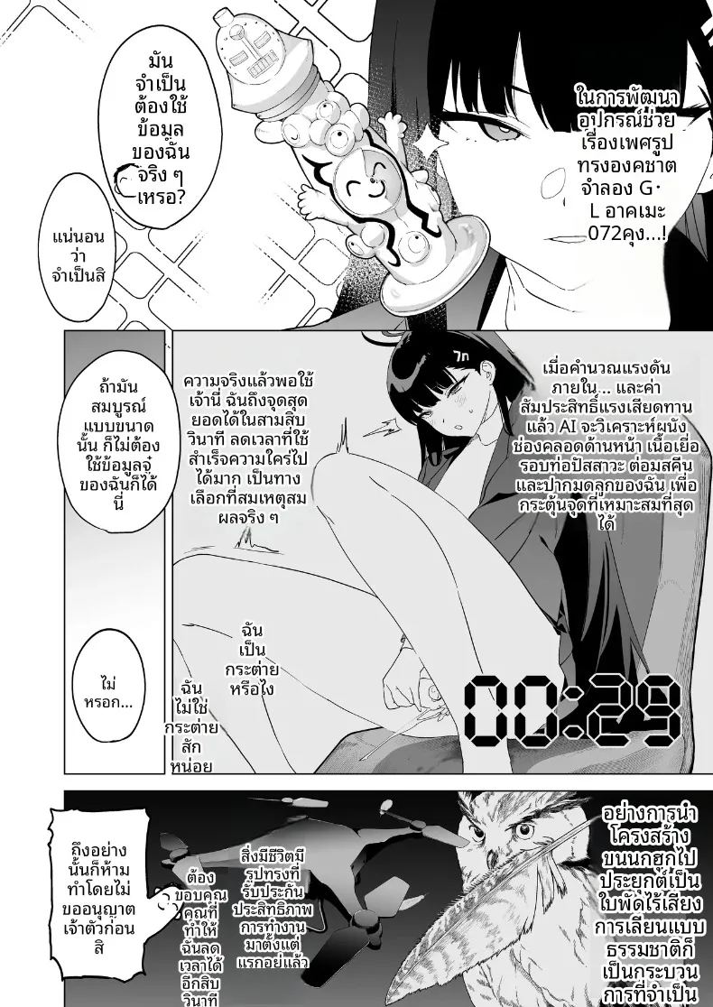 ความอัดอั้นต้องได้รับการปลดปล่อย ภาพ 2