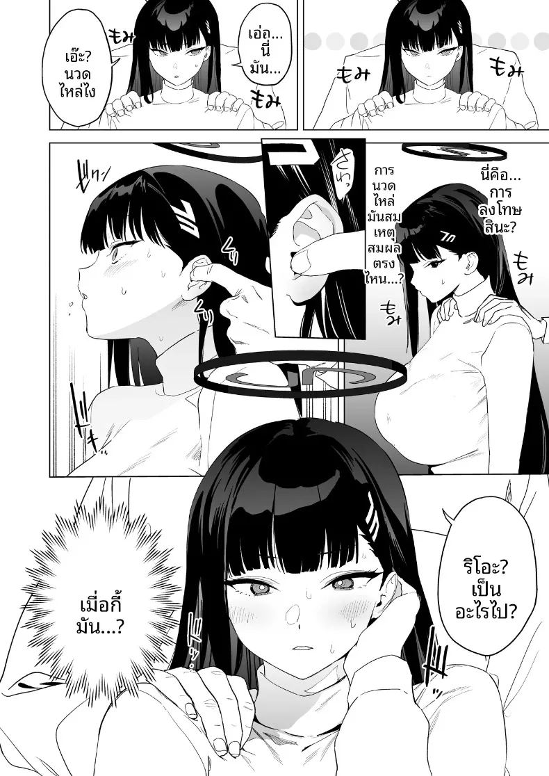 ความอัดอั้นต้องได้รับการปลดปล่อย ภาพ 6