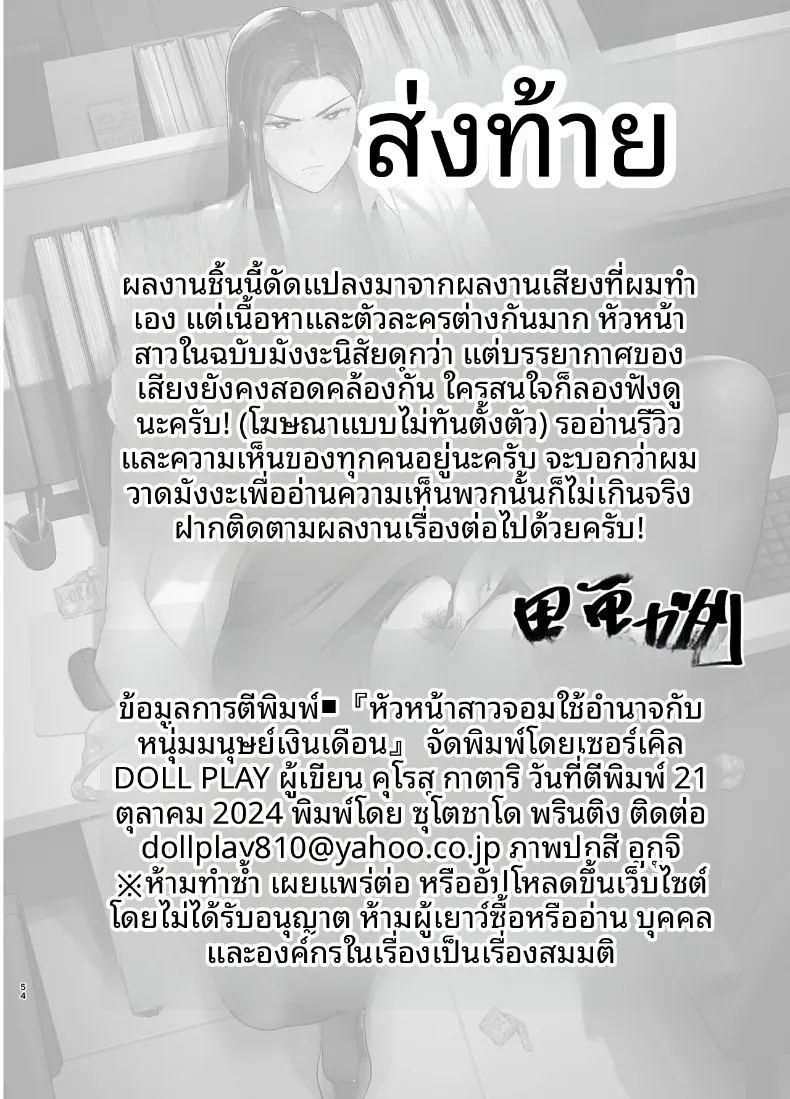 ความลับหัวหน้าผู้เข้มงวด 1 ภาพ 52