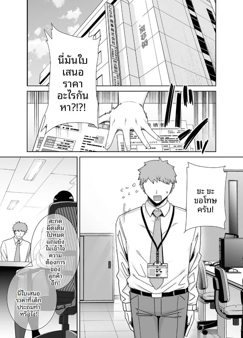 ความลับหัวหน้าผู้เข้มงวด 1 ภาพ 54