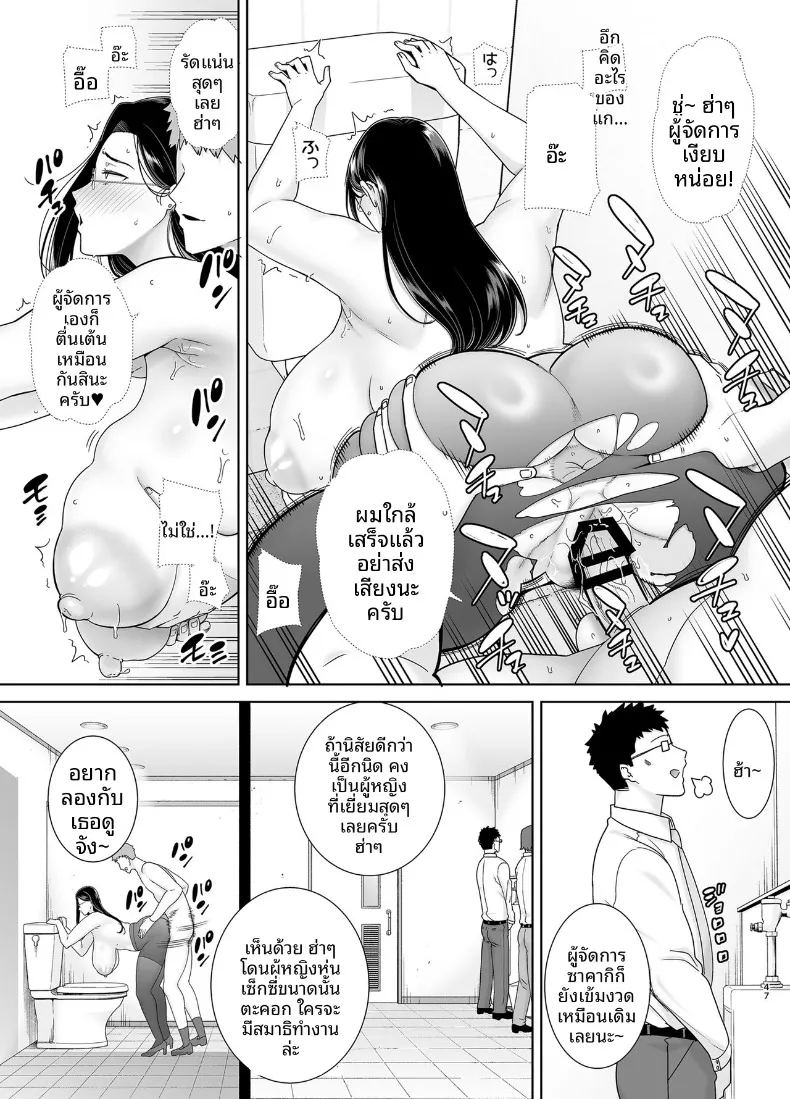 ความลับหัวหน้าผู้เข้มงวด 1 ภาพ 98