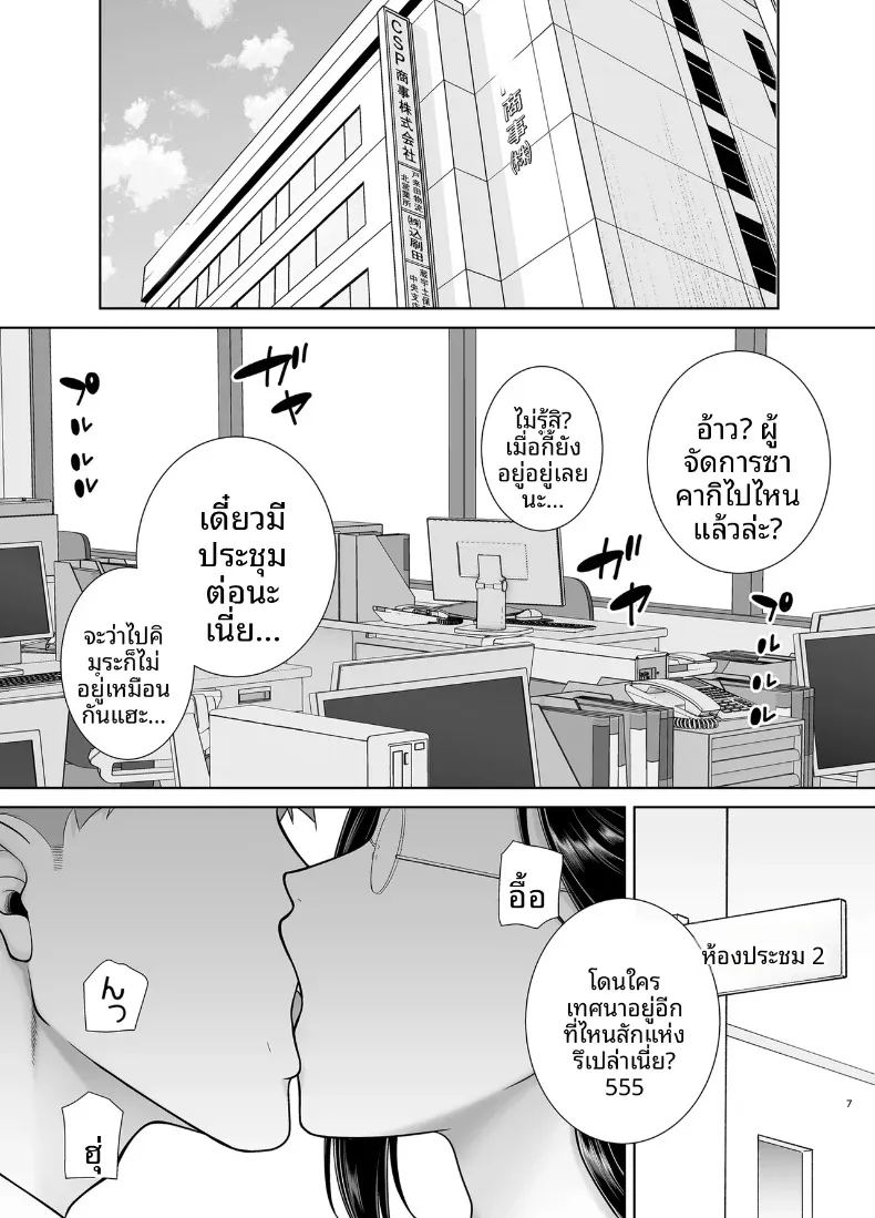 ความลับหัวหน้าผู้เข้มงวด 2 ภาพ 71