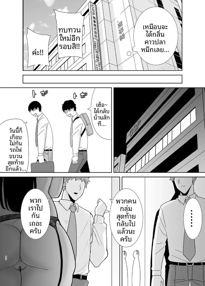 ความลับหัวหน้าผู้เข้มงวด 2 ภาพ 94