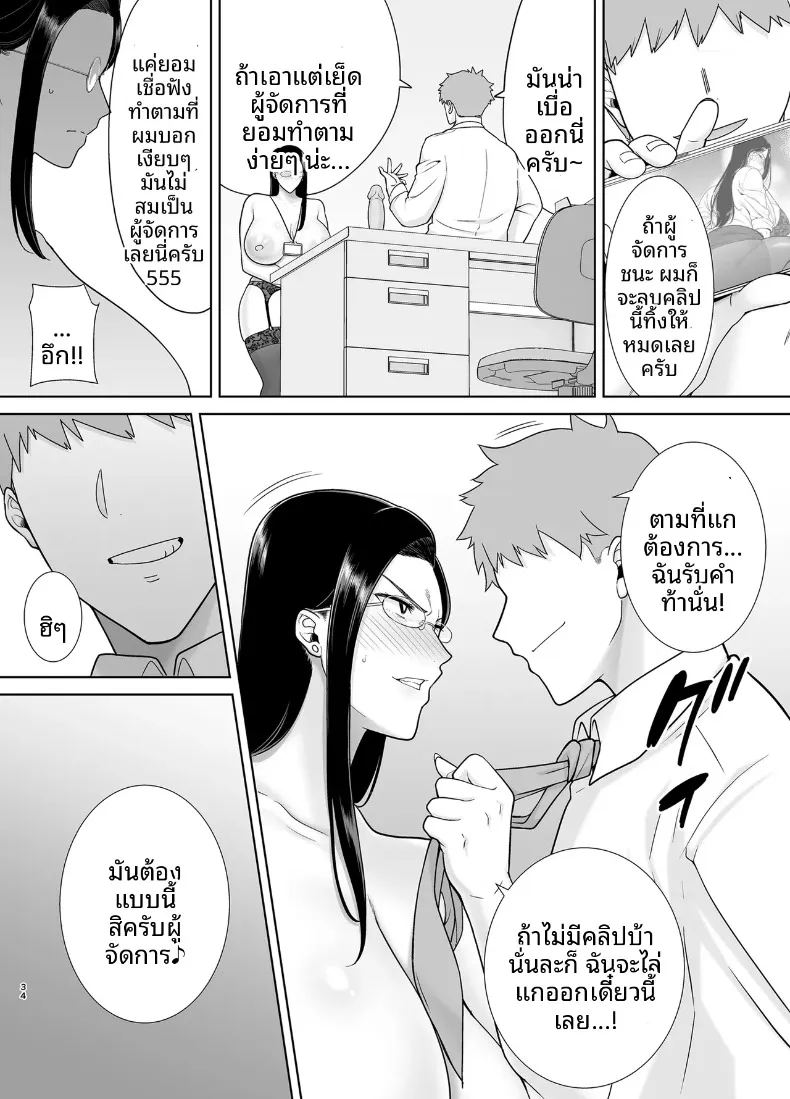 ความลับหัวหน้าผู้เข้มงวด 2 ภาพ 98