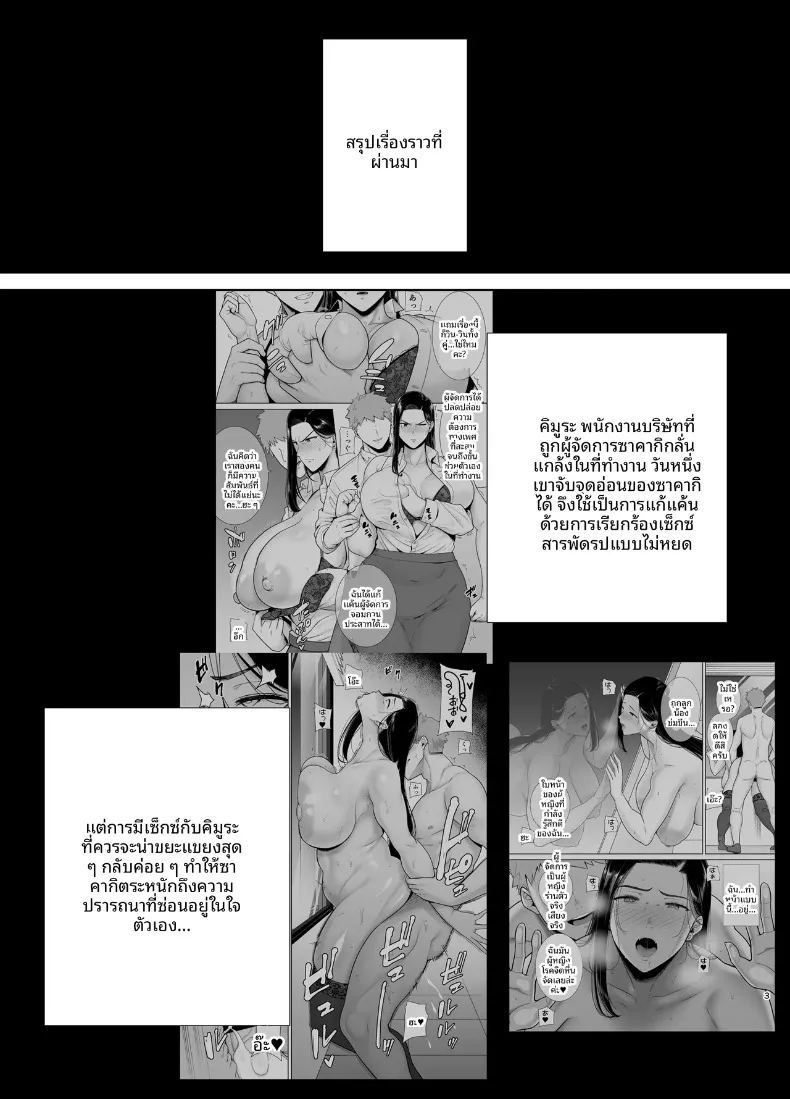 ความลับหัวหน้าผู้เข้มงวด 3 ภาพ 1
