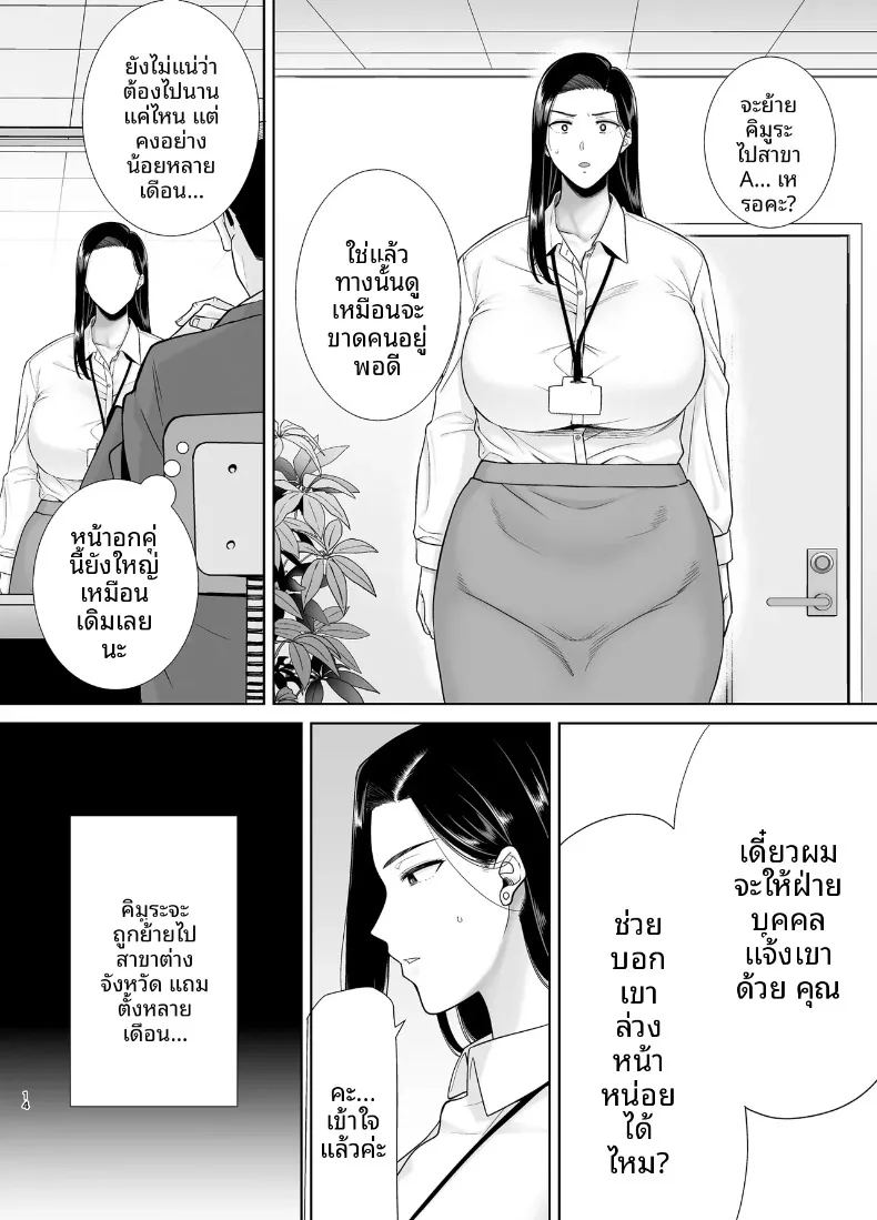 ความลับหัวหน้าผู้เข้มงวด 3 ภาพ 12