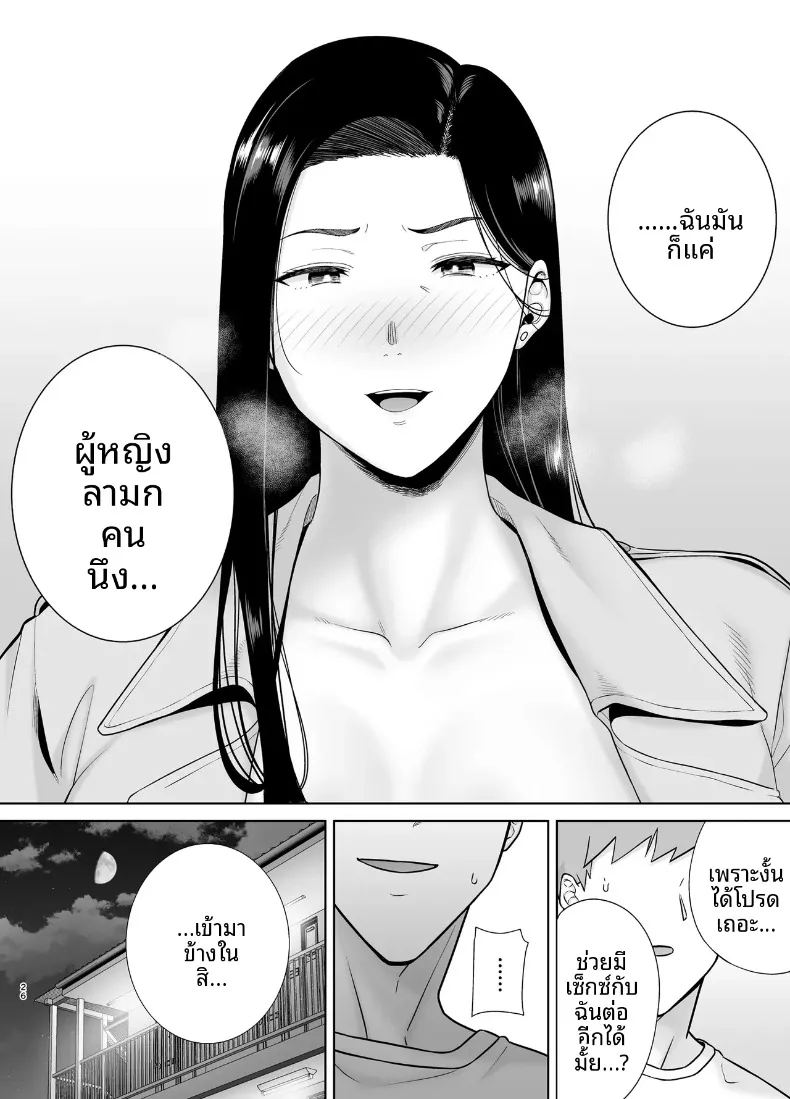 ความลับหัวหน้าผู้เข้มงวด 3 ภาพ 24