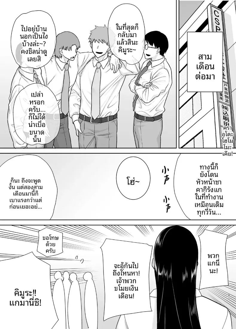 ความลับหัวหน้าผู้เข้มงวด 3 ภาพ 49