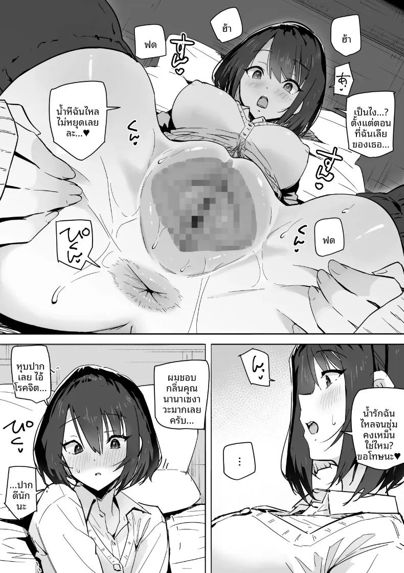ผมได้ลงเอยกับสาวหนีออกจากบ้าน ภาพ 17