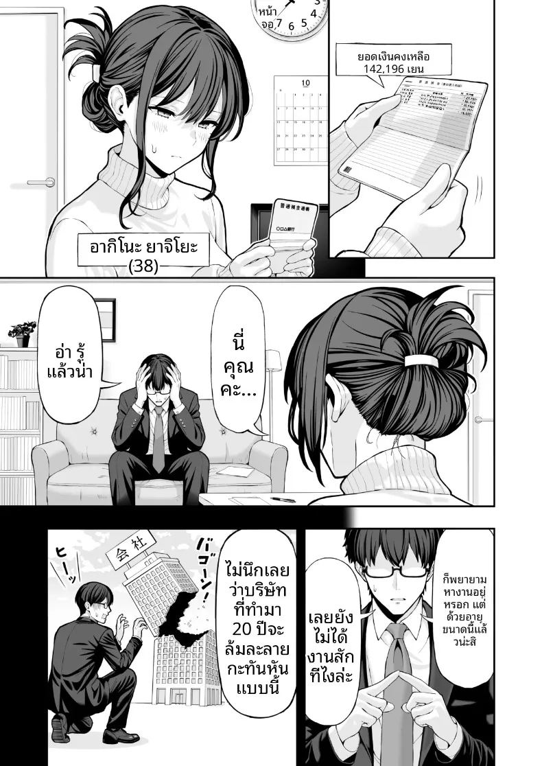 เเอบเเสดงเอวีไม่ให้สามีรู้ ภาพ 1