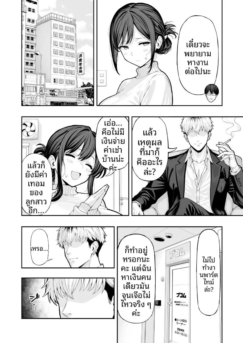 เเอบเเสดงเอวีไม่ให้สามีรู้ ภาพ 2
