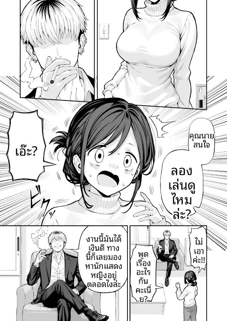 เเอบเเสดงเอวีไม่ให้สามีรู้ ภาพ 3