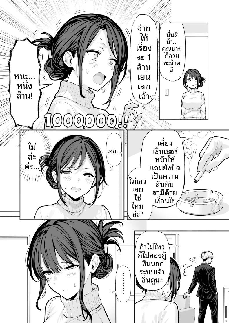 เเอบเเสดงเอวีไม่ให้สามีรู้ ภาพ 4