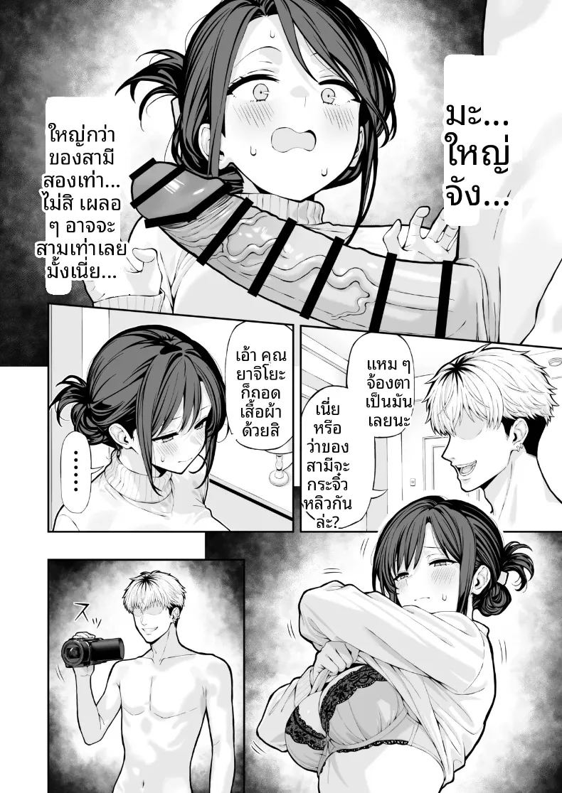 เเอบเเสดงเอวีไม่ให้สามีรู้ ภาพ 6