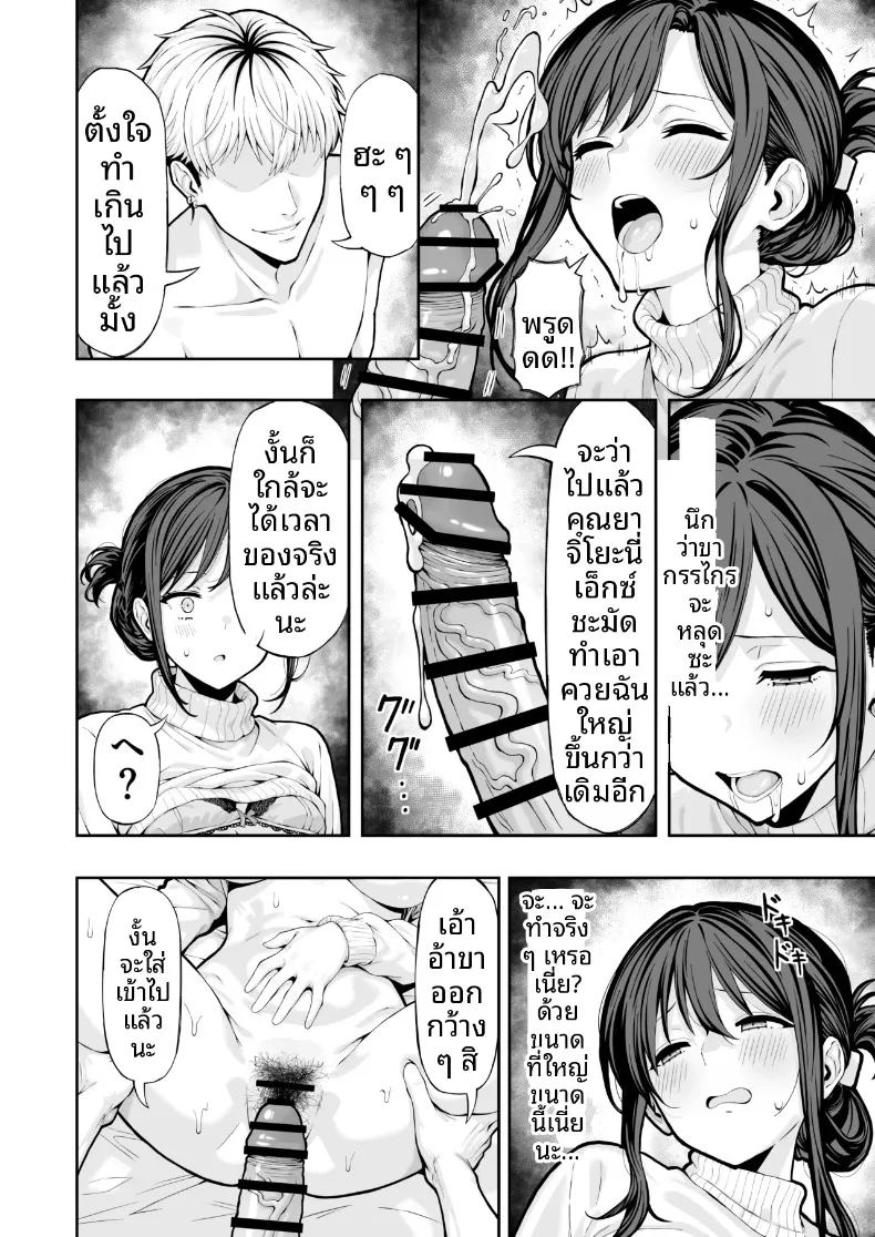 เเอบเเสดงเอวีไม่ให้สามีรู้ ภาพ 12