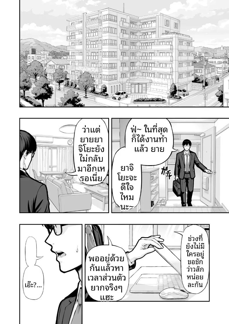 เเอบเเสดงเอวีไม่ให้สามีรู้ ภาพ 42