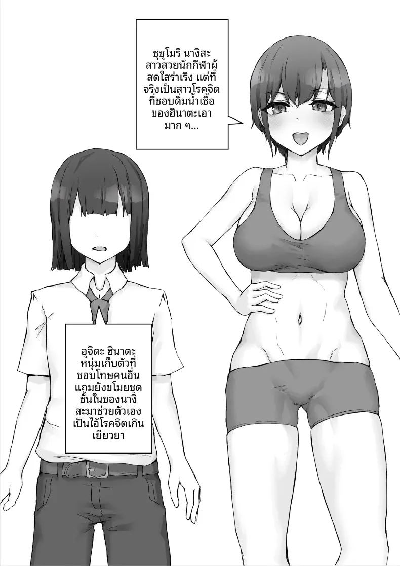 นางิสะหลงรักน้ำอสุจิค่ะ ภาพ 3