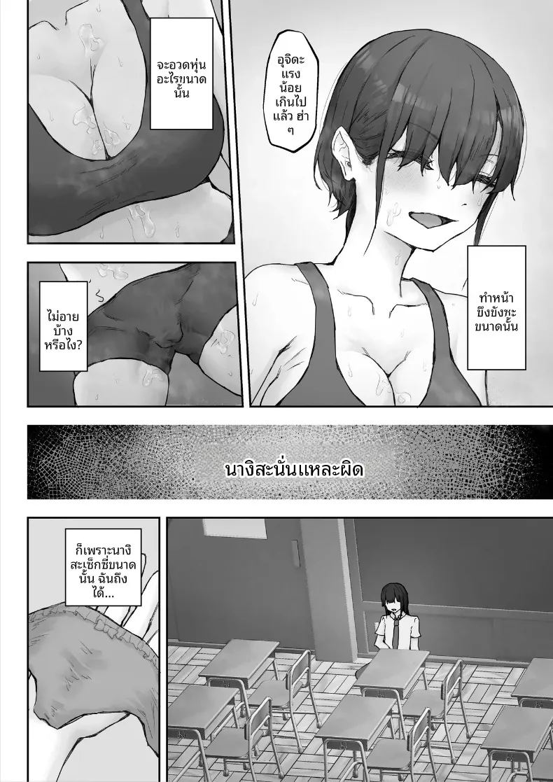 นางิสะหลงรักน้ำอสุจิค่ะ ภาพ 7