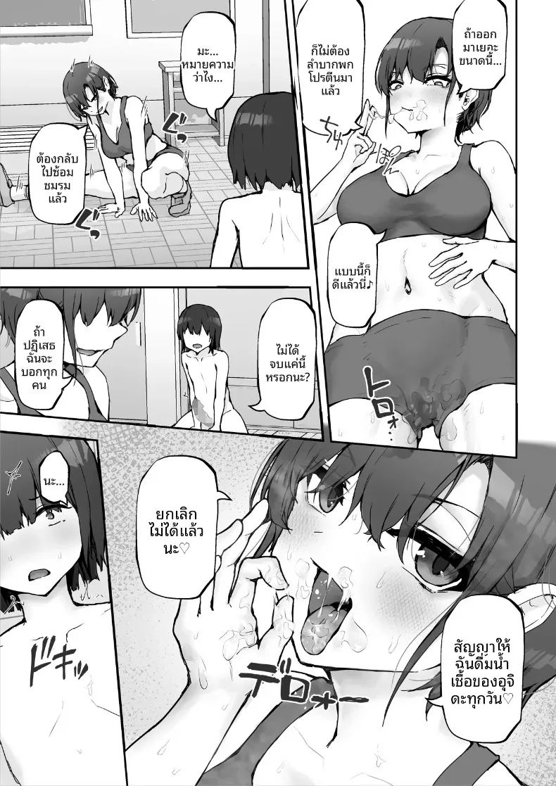 นางิสะหลงรักน้ำอสุจิค่ะ ภาพ 18