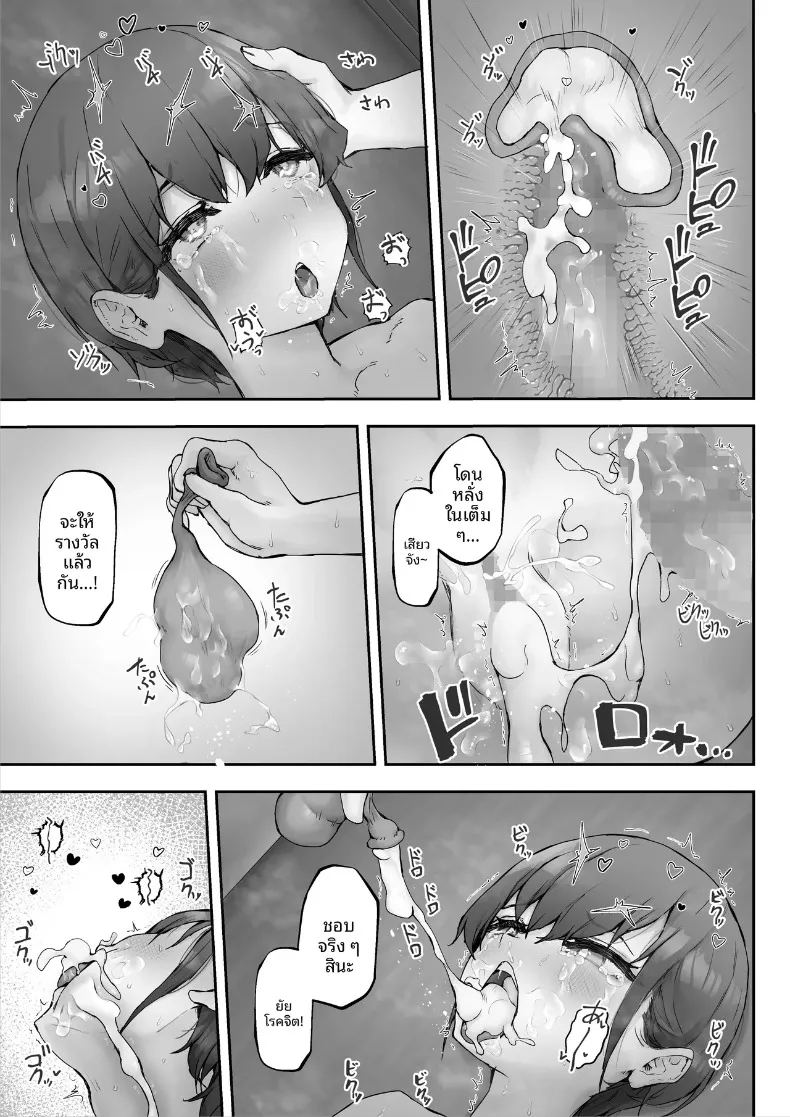 นางิสะหลงรักน้ำอสุจิค่ะ ภาพ 50