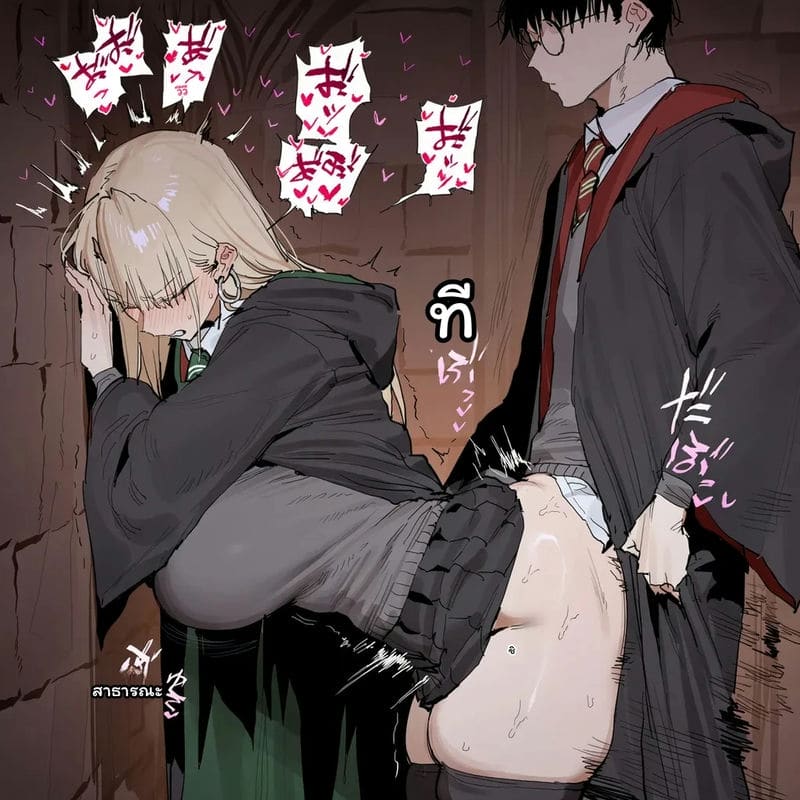 มัลฟอยสาวเซ็กจัด ภาพ 22