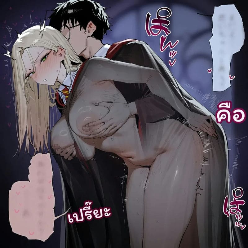 มัลฟอยสาวเซ็กจัด ภาพ 78