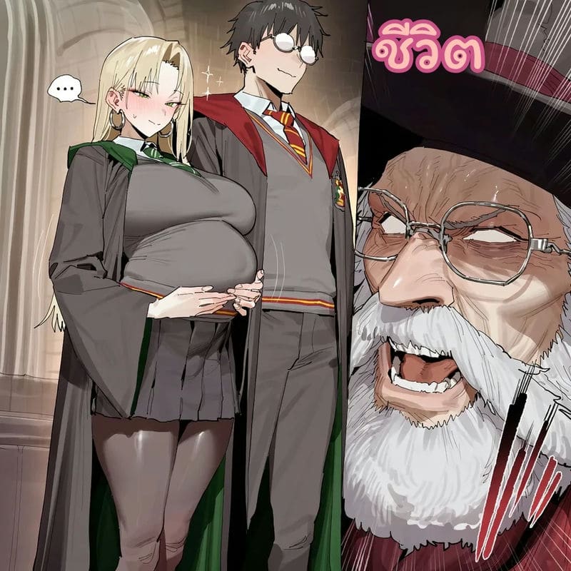 มัลฟอยสาวเซ็กจัด ภาพ 159