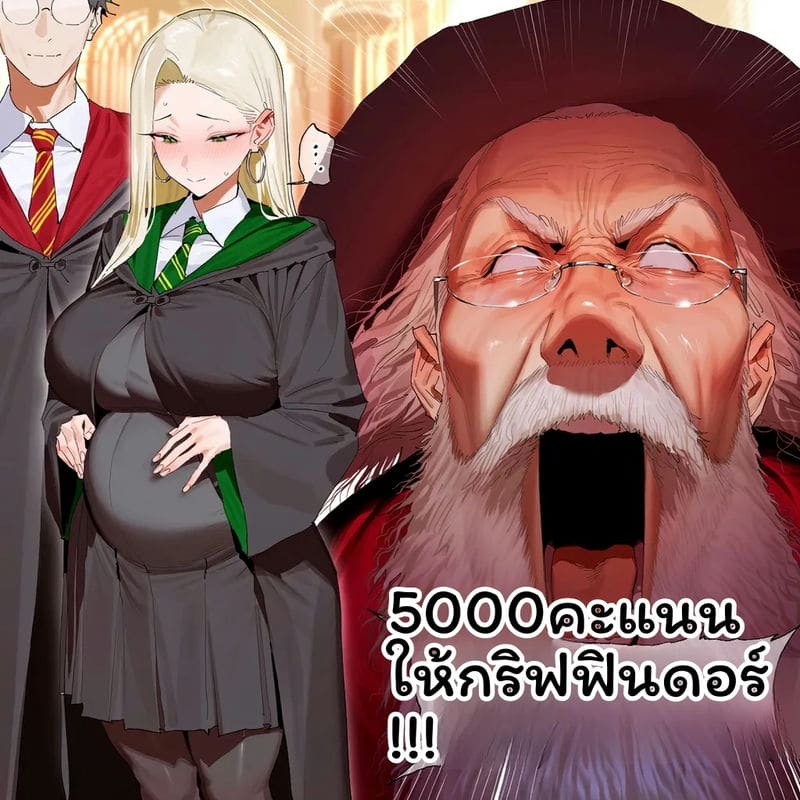 มัลฟอยสาวเซ็กจัด ภาพ 161