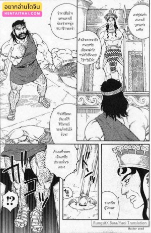โดจิน กำเนิดลูกเทพพันธุ์อสูร แนว tagame gengoroh แปลไทย - โดจินโป๊ มังงะxxx การ์ตูนโป้ โดจินชิ
