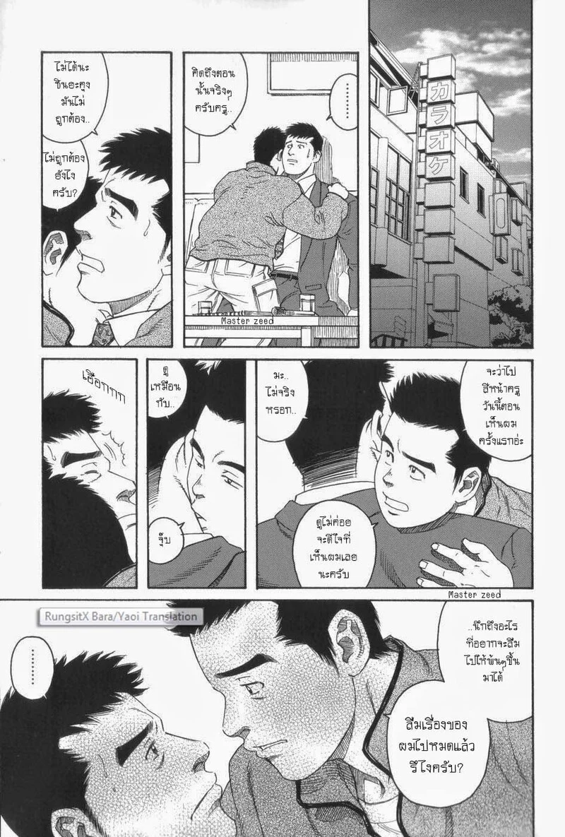 โปจิ ภาพ 3