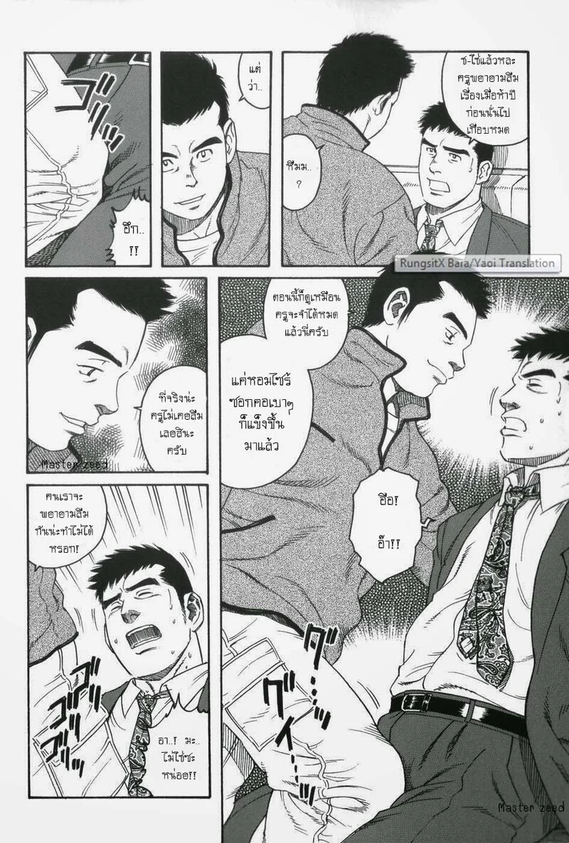 โปจิ ภาพ 4