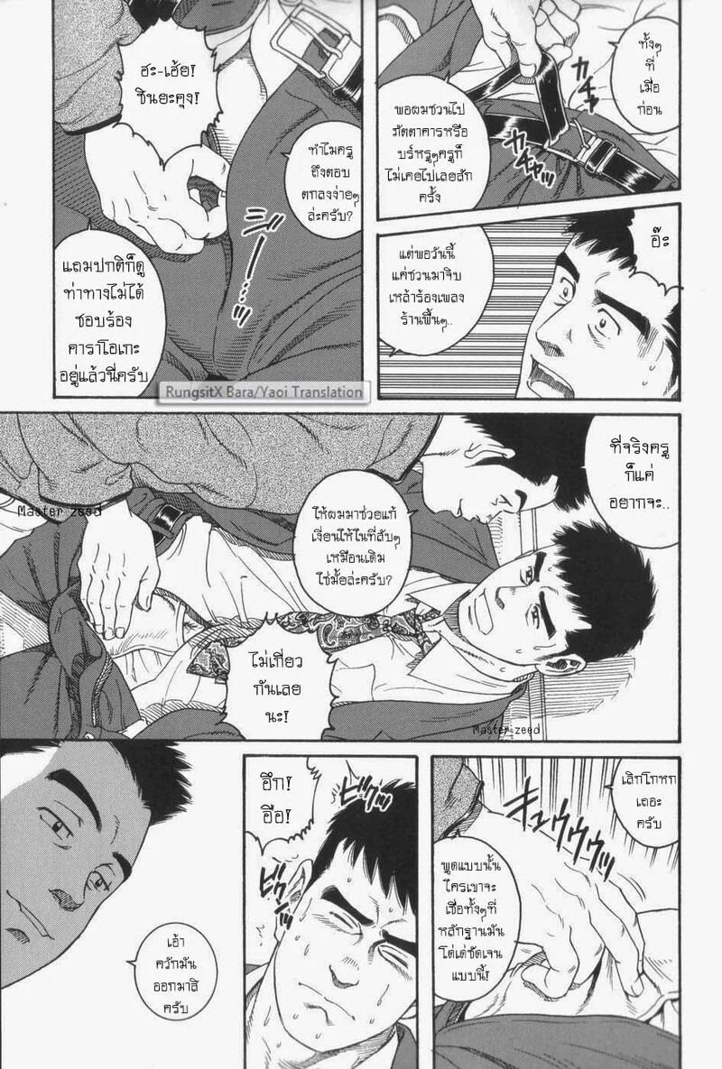 โปจิ ภาพ 5