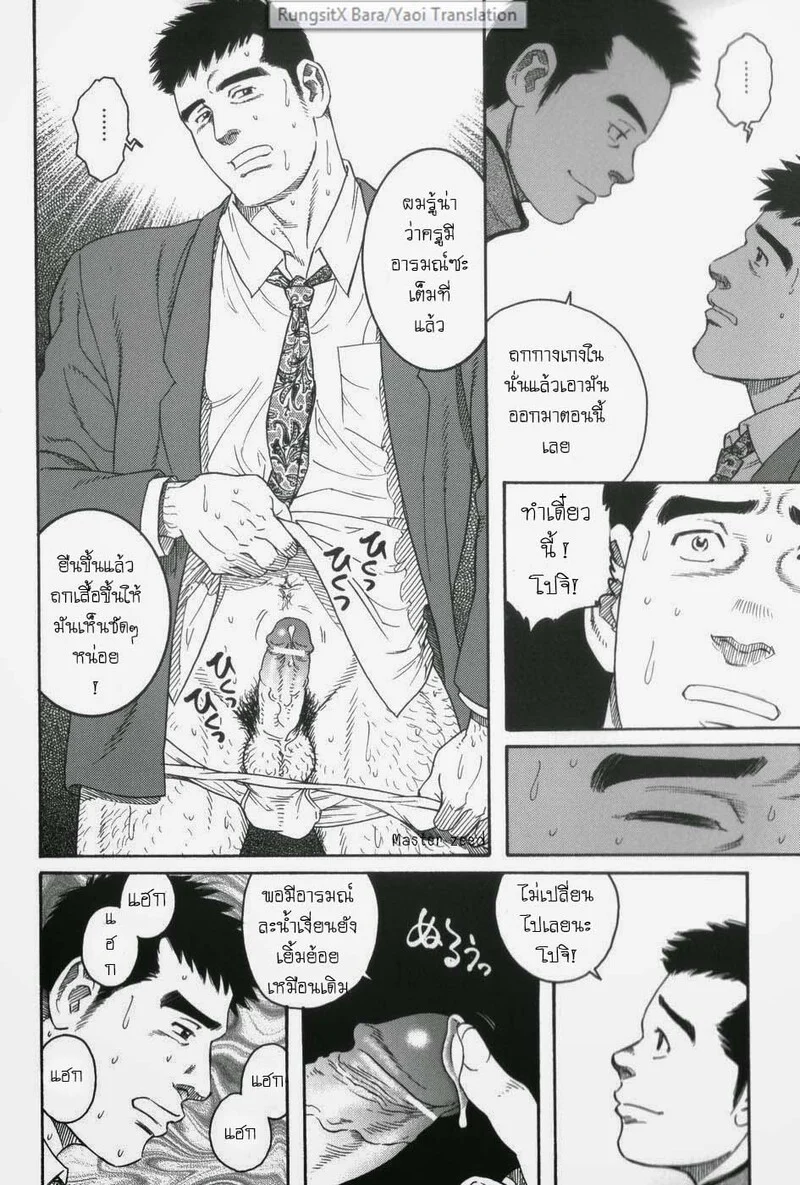 โปจิ ภาพ 6