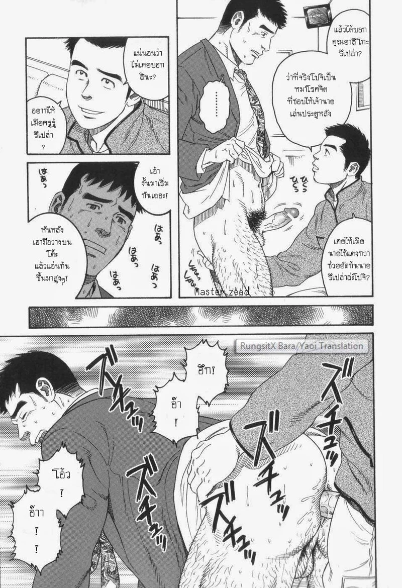 โปจิ ภาพ 9