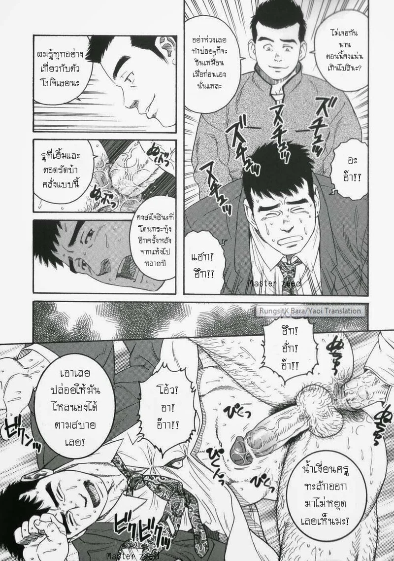 โปจิ ภาพ 10