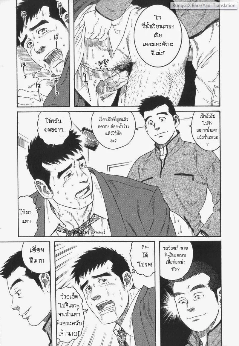 โปจิ ภาพ 11