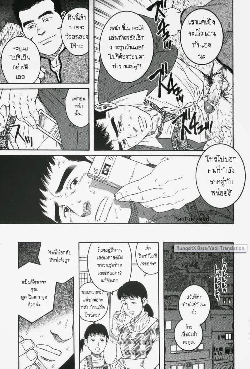 โปจิ ภาพ 15