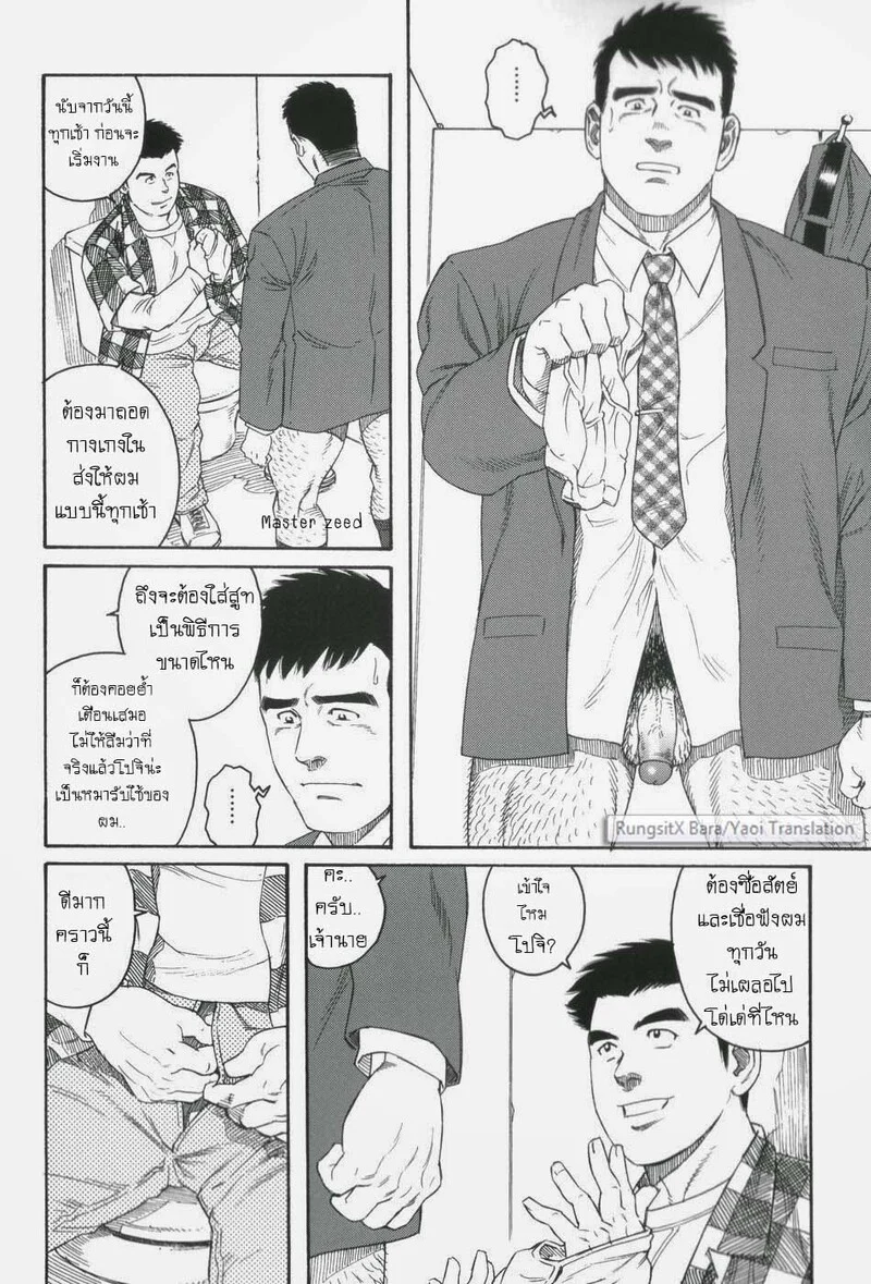 โปจิ ภาพ 18