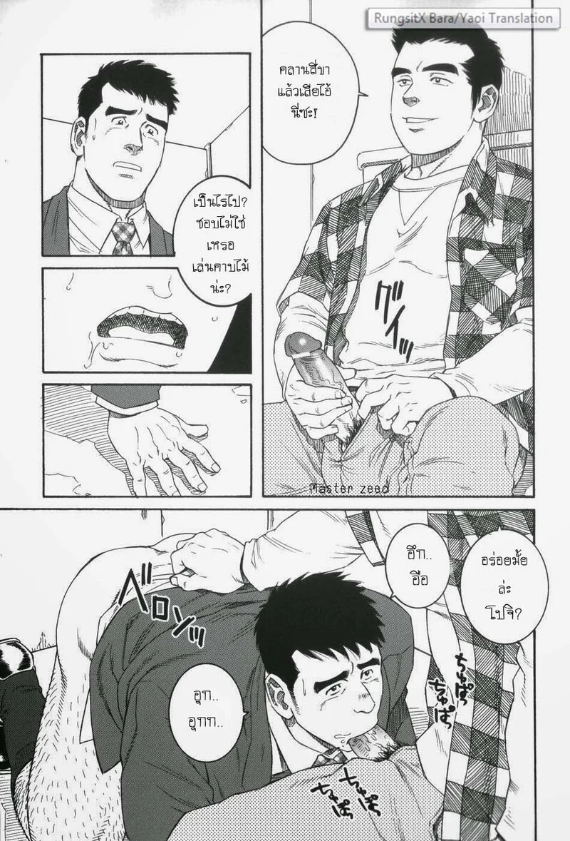โปจิ ภาพ 19