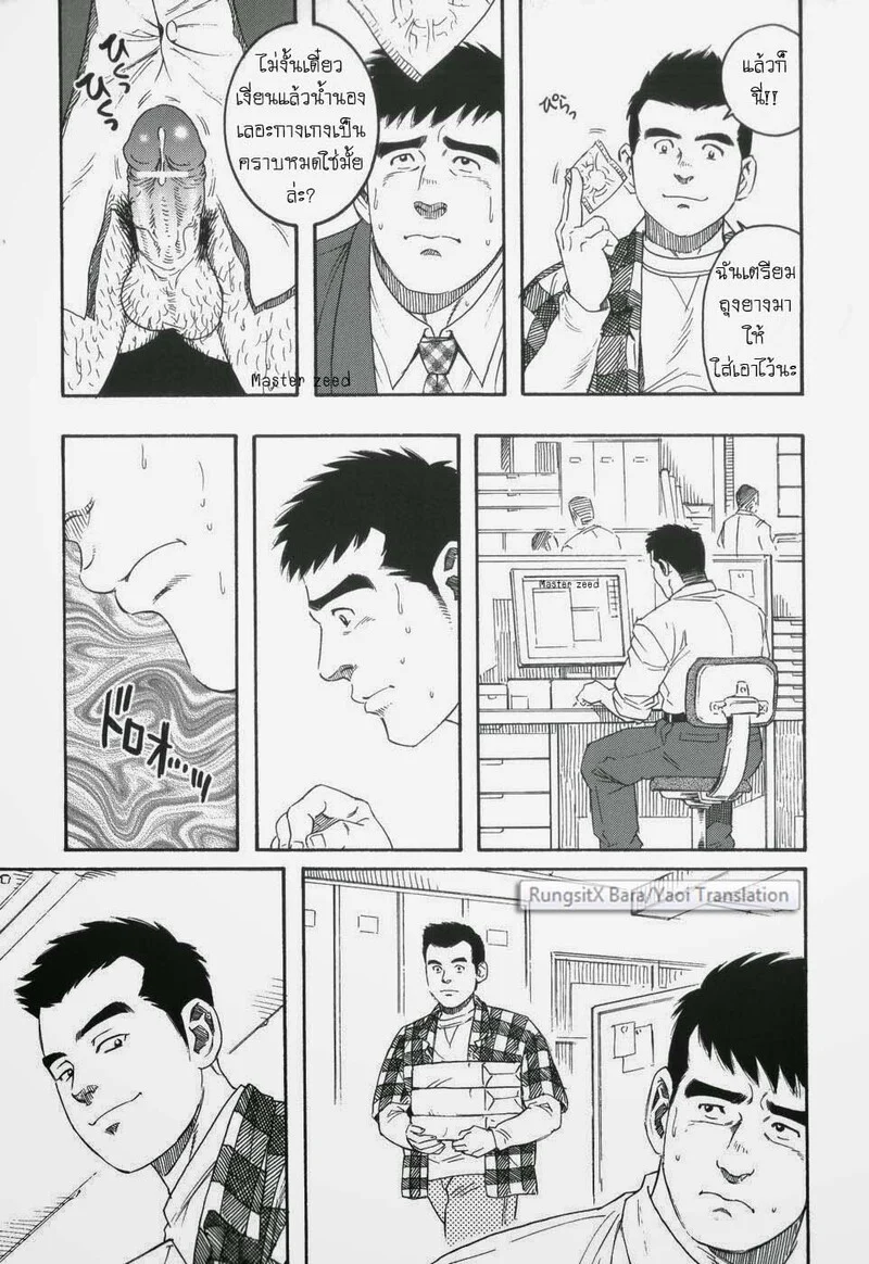 โปจิ ภาพ 23