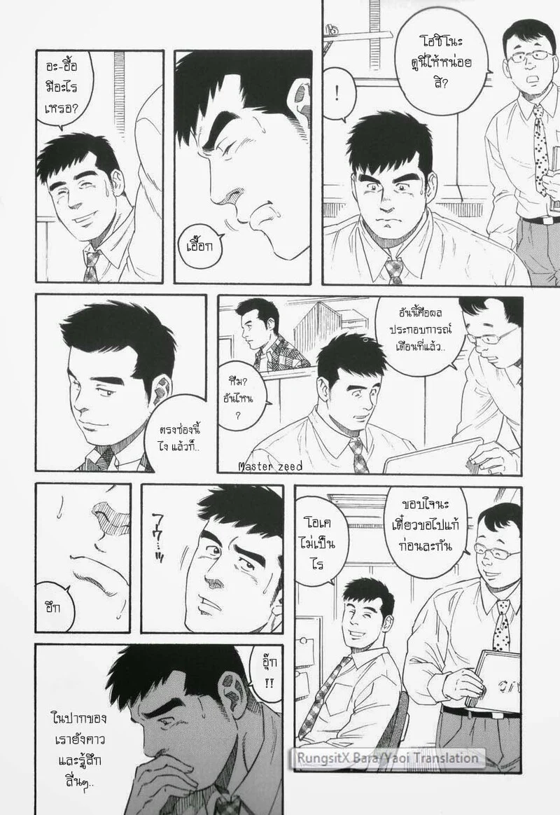 โปจิ ภาพ 24