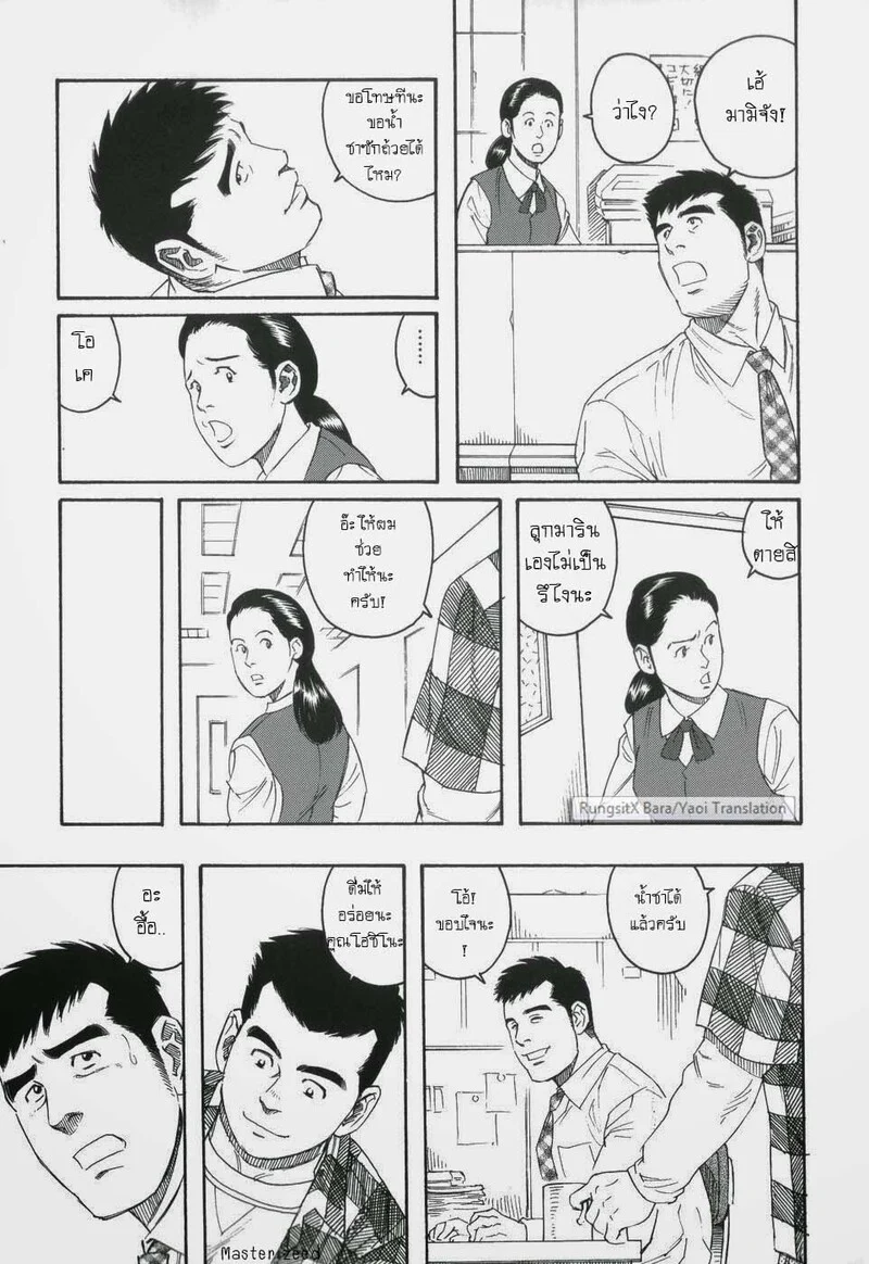 โปจิ ภาพ 25